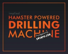 Русификатор для Hamster Powered Drilling Machine