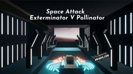 Русификатор для Space Attack Exterminator V Pollinator Demo