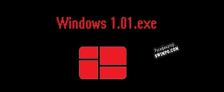 Русификатор для Windows 1.01.exe