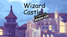 Русификатор для Wizard Castle