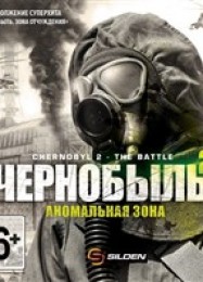 Трейнер для Chernobyl 2: The Battle [v1.0.3]