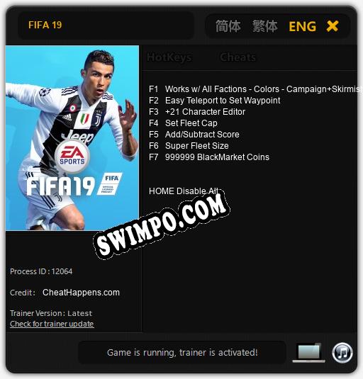 Трейнер для FIFA 19 [v1.0.9]