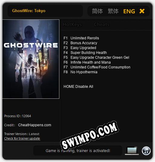 GhostWire: Tokyo: Трейнер +8 [v1.5]