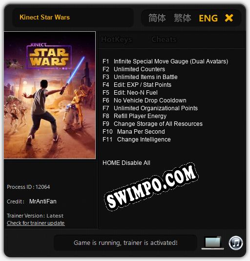 Трейнер для Kinect Star Wars [v1.0.2]