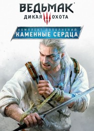 The Witcher 3: Wild Hunt - Hearts of Stone: ТРЕЙНЕР И ЧИТЫ (V1.0.64)