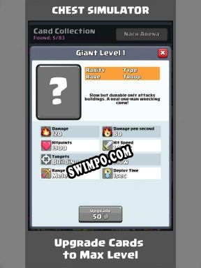 Chest Simu for Clash Royale (2018/RUS/ENG/RePack от iCWT)