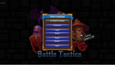 Регистрационный ключ к игре  Monstro Battle Tactics