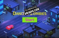Русификатор для Dancing Zombies