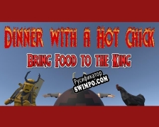 Русификатор для Dinner With A Hot Chick
