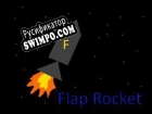 Русификатор для Flappy Rocket (coders)