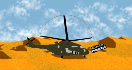 Русификатор для I Love You Helicopter