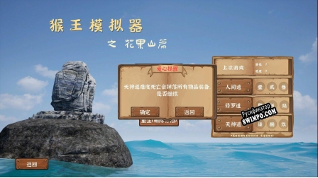 Русификатор для Monkey King Simulator -- Chapter Huaguo Mountain