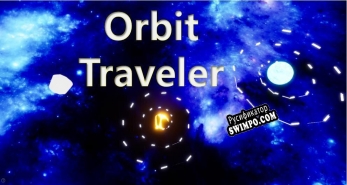 Русификатор для orbit traveler
