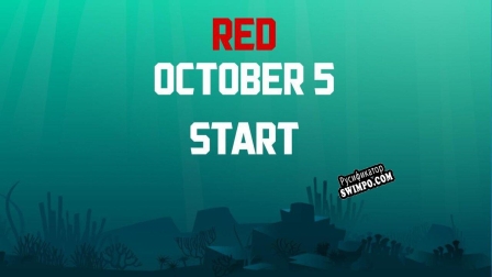 Русификатор для Red October 5