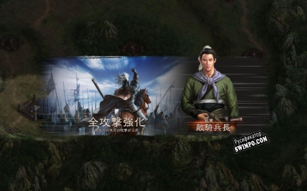 Русификатор для Romance of the Three Kingdoms 12 with Power Up Kit u002F 三國志12 with パワーアップキット