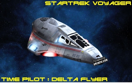 Русификатор для Startrek delta flyer Time pilot remix