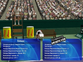 Русификатор для Tennis Masters Series 2003