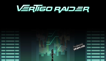Русификатор для Vertigo Raider