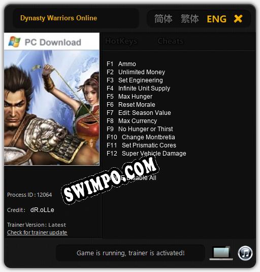 Dynasty Warriors Online: Трейнер +12 [v1.1]