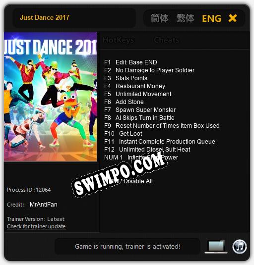Just Dance 2017: Трейнер +13 [v1.4]