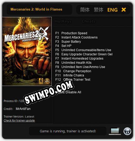 Mercenaries 2: World in Flames: ТРЕЙНЕР И ЧИТЫ (V1.0.18)