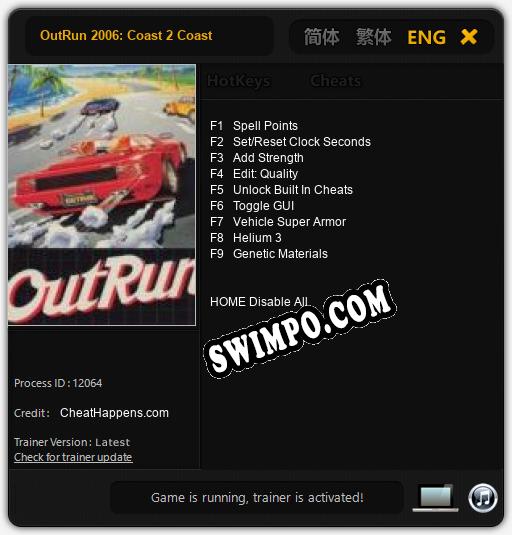 OutRun 2006: Coast 2 Coast: ТРЕЙНЕР И ЧИТЫ (V1.0.40)