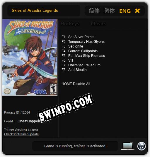 Skies of Arcadia Legends: ТРЕЙНЕР И ЧИТЫ (V1.0.8)